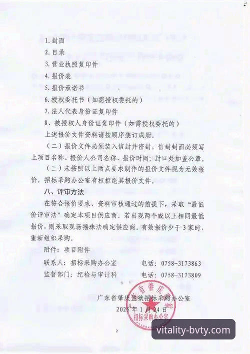 宝威体育账号注册使用指南：如何快速上手2026新版平台？